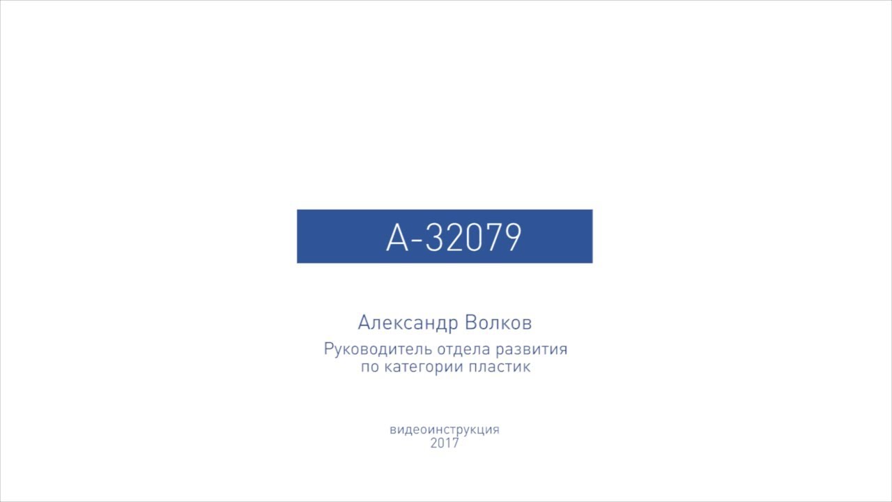 Сборка сифона для ванны с переливом А-70089.