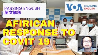 日曜朝１０時 シカゴ大学Ph.D.が英文解釈 African Reponse to COVIT19