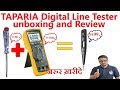 Hindi || TAPARIA Digital Line Tester unboxing and Review