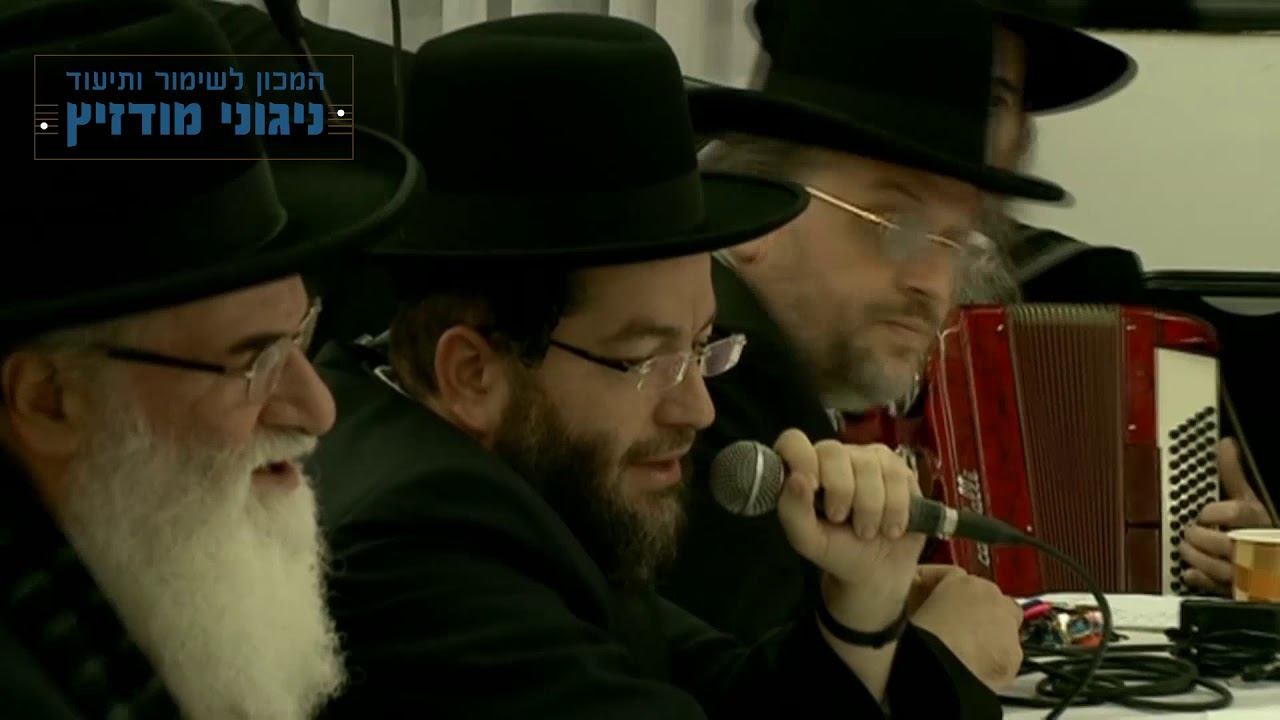 מודז'יץ - בית בגנו - ערב נגינה לזכרו של הרה"ח ר' בן ציון שנקר ז"ל י"ט חשוון תשע"ח - אשת חיל