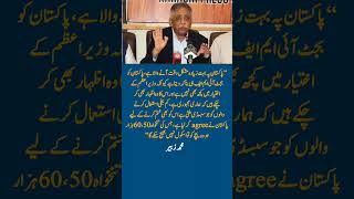 Pakistan is going to face a very difficult time says Muhammad zubair