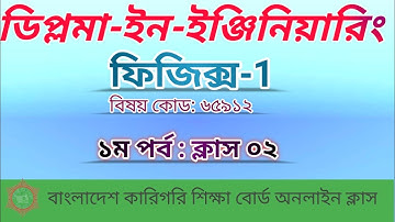 Engineering Physics 1 | Class 02 |Live Revision Better quality video| #DipliomaPolytecniconlineclass