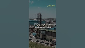 Quran Kareem verses | القرآن الكريم | Surah taha | سورة طه