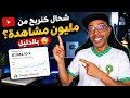 How Much I Earned From 1 Million YouTube Views With Figures And Proof 