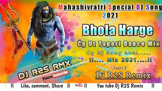 Cg Dj Song || Mahashivratri Special Dj Remix !! Bhola Harge || Cg Ut Tapori Dance Mix || Dj R2S Rmx
