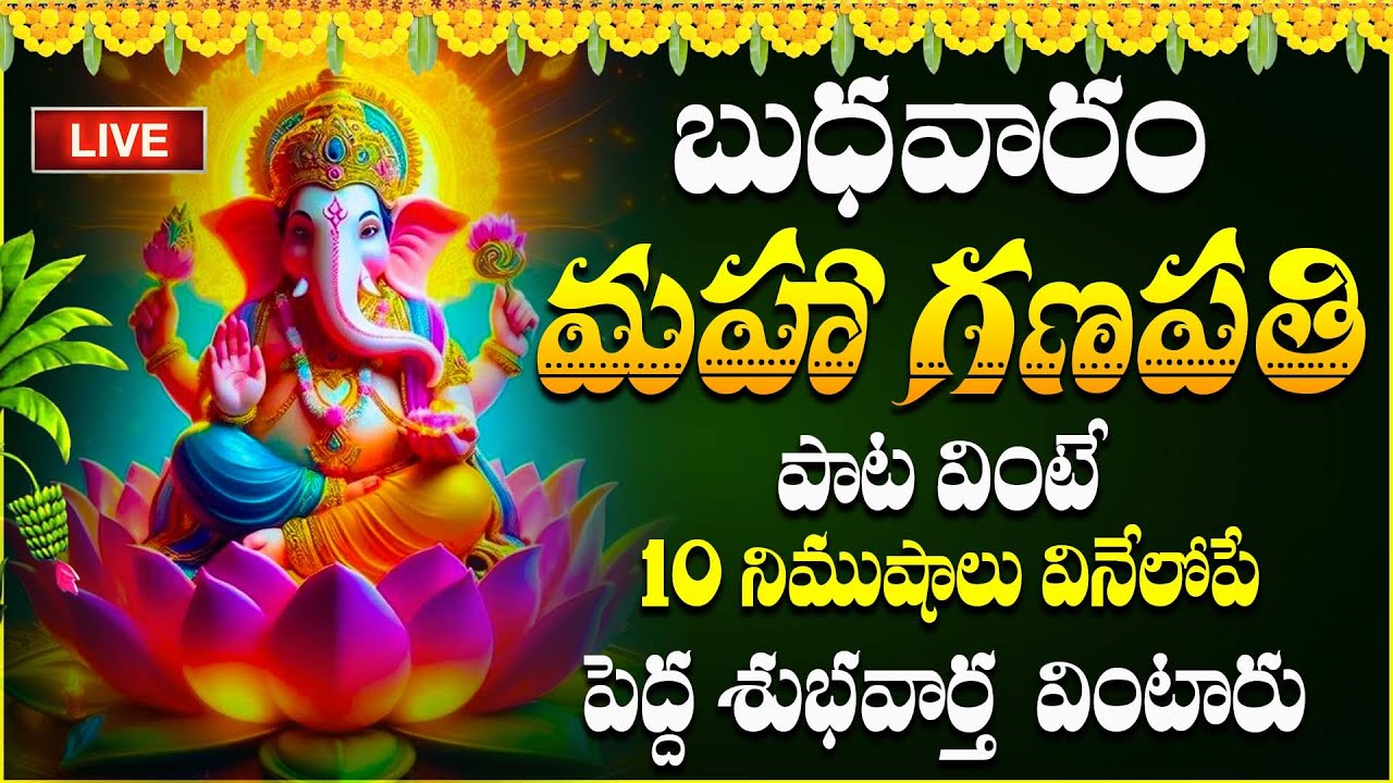 🔴LIVE గణపతి భక్తి పాటలు - GANAPTHI PATALU - GANESH DEVOTIONAL SONGS LIVE - BHAKTHI SONGS LIVE