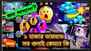 নতুন ইভেন্ট এঞ্জেলিক রিং  কত ডায়মন্ড💎লাগলো ?  #freefire #angelicpantsfreefire #angelicevent