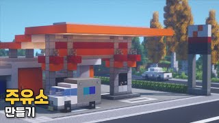 Minecraft : How To Build A Gas Station 🛢️  screenshot 5