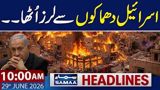 Israel Under Attack: Multiple Explosions | Emergency Situation | 10 AM News Headlines | 29 June 2026