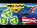 ЛЁГКИЙ ФАРМ ОПЫТА В ФОРТНАЙТ! 100.000 ОПЫТА ЗА 30 СЕКУНД!