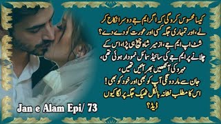 The story _ reaches a_ new turning point_ Urdu Novel _ Jane Alam by Aiza Mughal_ Epi/ 73