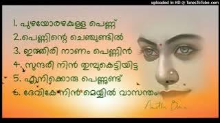 ഇഷ്ടഗാനങ്ങള്‍ (3)...(Anitha Binu )