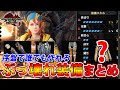 【サンブレイク】ラスボスまで攻略余裕!! 序盤で誰でも簡単に作れるぶっ壊れ装備まとめ【モンハンライズ】