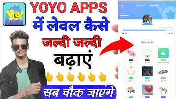 Yoyo Apps Me Level Kaise Badhaye // Yoyo Apps Me Level Badhane Ka Aasan Tarika // #yoyo_Level