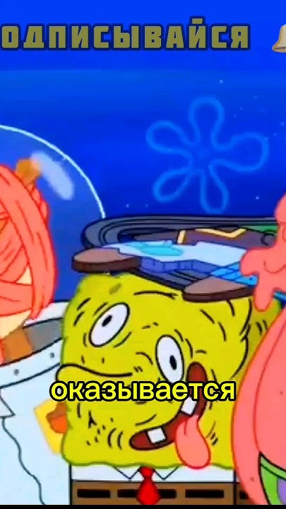 Губка Боб игра #nickelodeon - YouTube