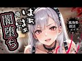 【ｲｹﾒﾝ女子/ﾔﾝﾃﾞﾚ】闇堕ちした高身長底辺獣人奴隷メイドはご主人様を襲う（女性優位、闇堕ち）