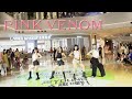 Kpop in public blackpink  pink venom dance cover