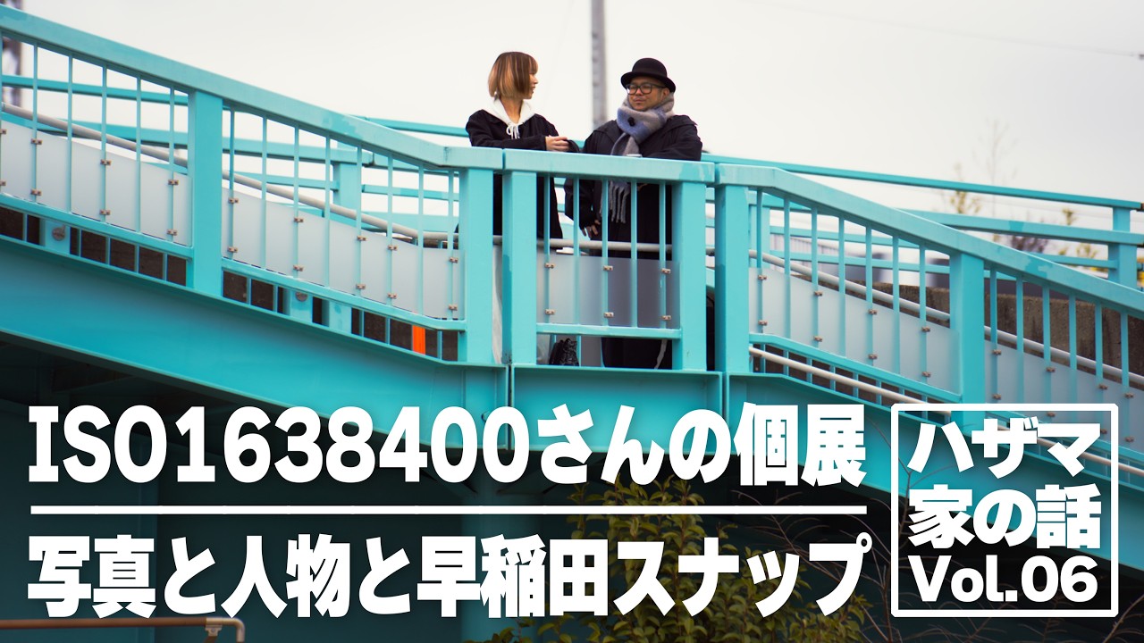 ISO1638400's solo exhibition | Nikon Zf | Waseda → Kagurazaka