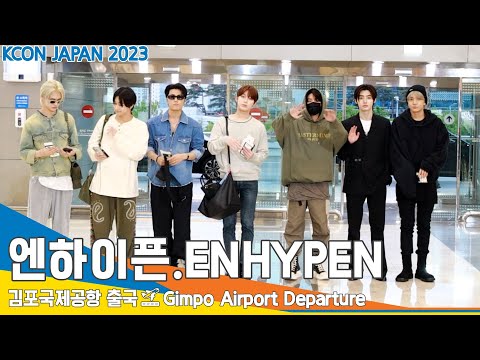 엔하이픈(ENHYPEN), 만찢남~ 매력이 아주 ‘HIGH’ (케이콘 출국)✈️KCON JAPAN 2023 Airport Departure 23.5.13 #Newsen