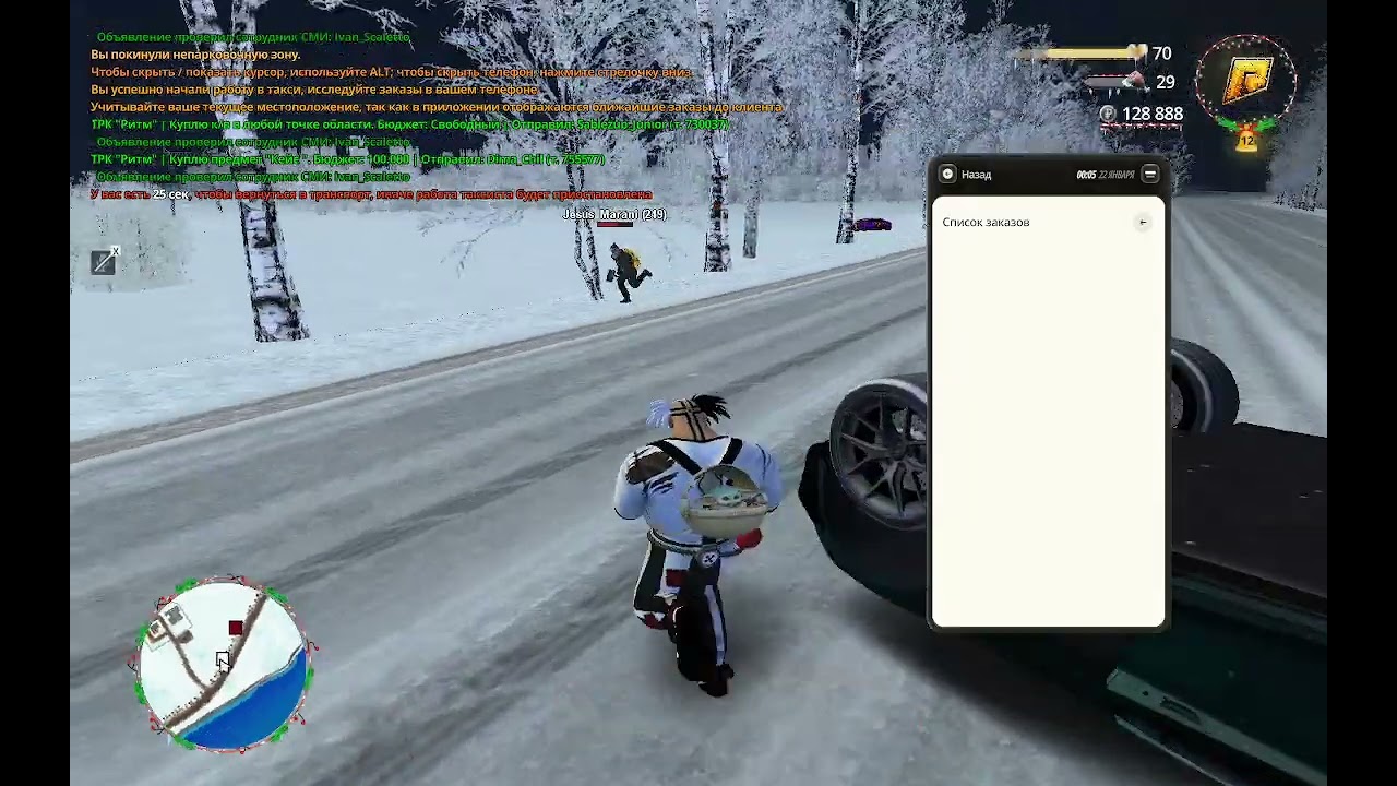 Replay 2026 01 22 04 05 23   Trim