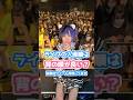 ライブの入場順は背の順がいい?話題のツイート再現してみた! #バンギャ #オタク #コンサート