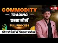 Forex trading vs commodity trading