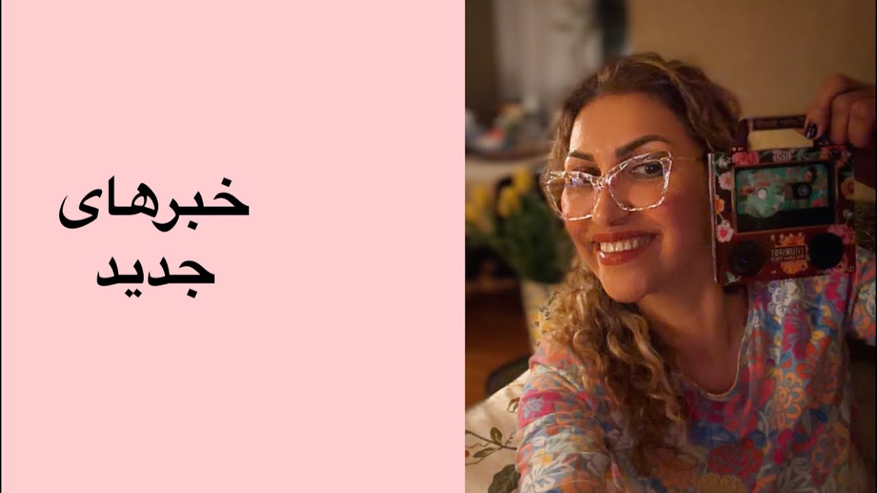در چه حالی؟