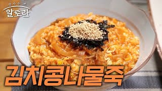 강추위 날려버리는 얼큰한 맛! 김치콩나물죽 (#김하진) MBN 191215 방송