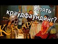 Корсары: Черная Метка. Первый трейлер - больше вопросов?