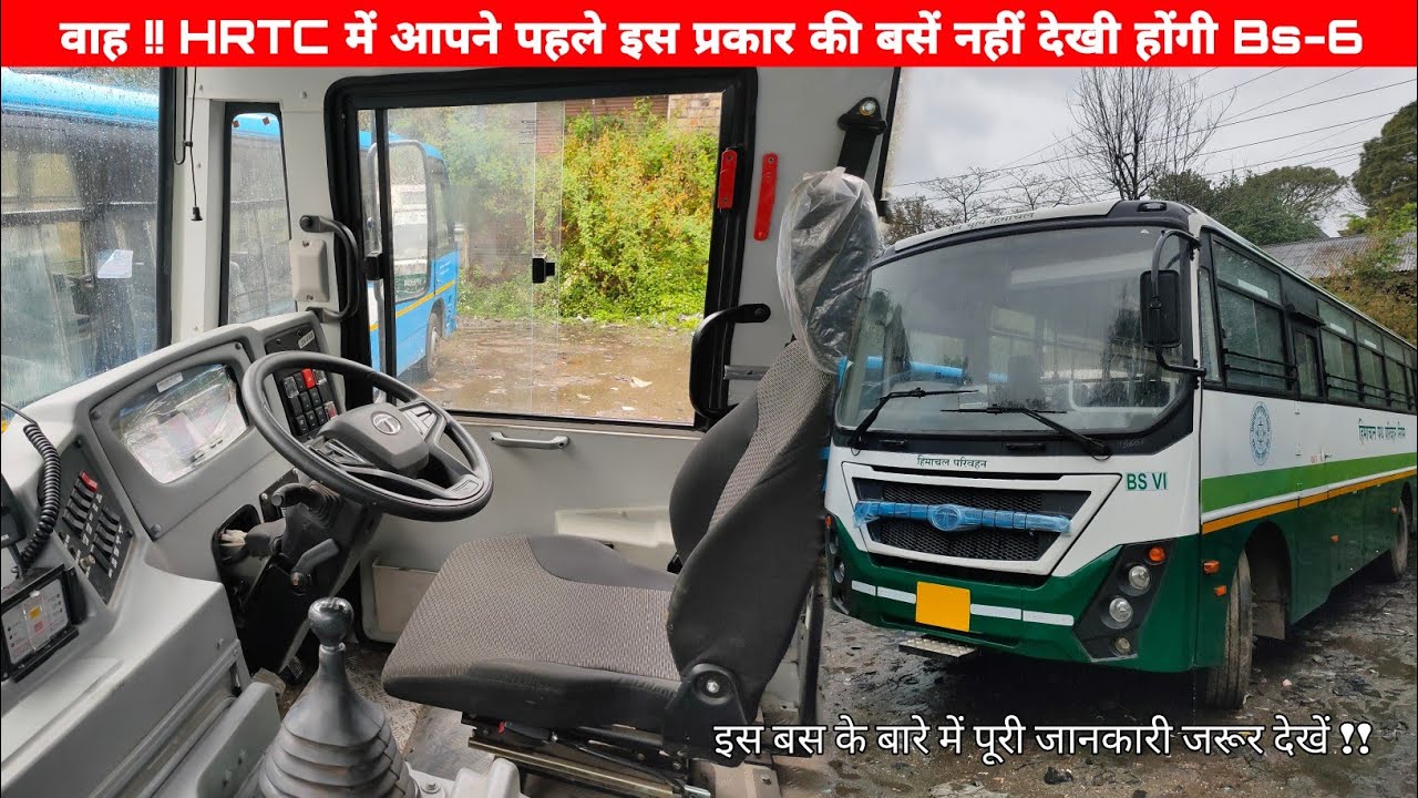 HRTC की नई टाटा बसों का तो जवाब ही नहीं😯आप भी जरूर देखे इस बस की पूरी जानकरी | HRTC New Buses Bs-6