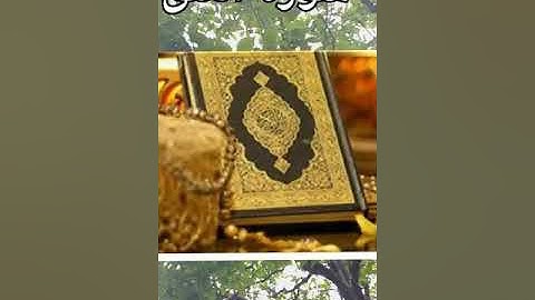 سورة العلق  :  surat Al-Alaq , المصحف المعلم للأطفال للقارئ الشيخ محمد صديق المنشاوي رحمه الله