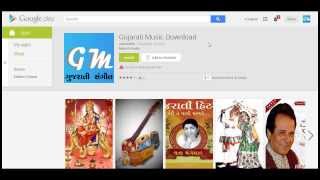 Gujarati Songs Download Android App screenshot 1