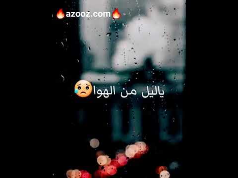 الهوى والشوق ياليل كلمات اغنية