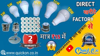 15 rs 2year guarantee bulb , gama dob bulb  #ledbulb #ledlights #ledbulblightwholesale