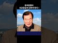 한미동맹이 외교중심이 되어야 한다 Shorts 2023 3 8