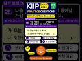 90% Korean People Fail this Questions ! Can you ? Pause, Comment Correct Ans and Check !#kiip