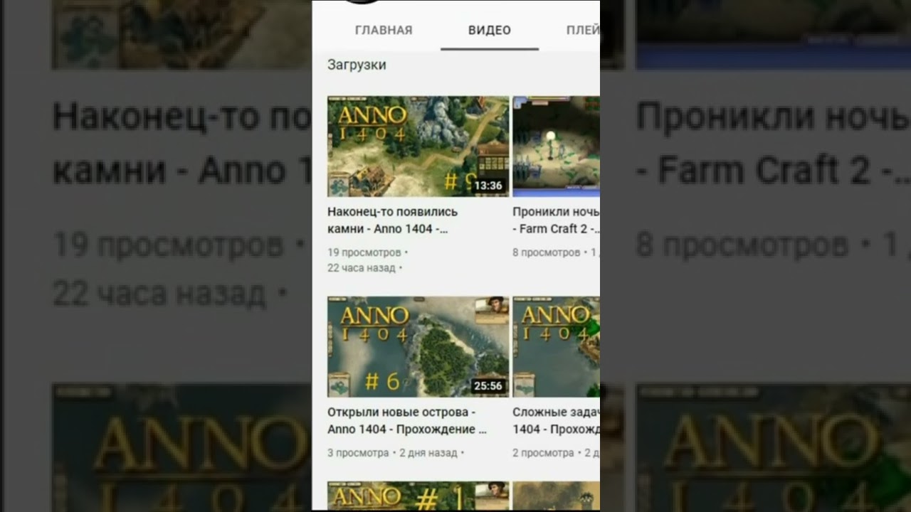 Игровой канал 