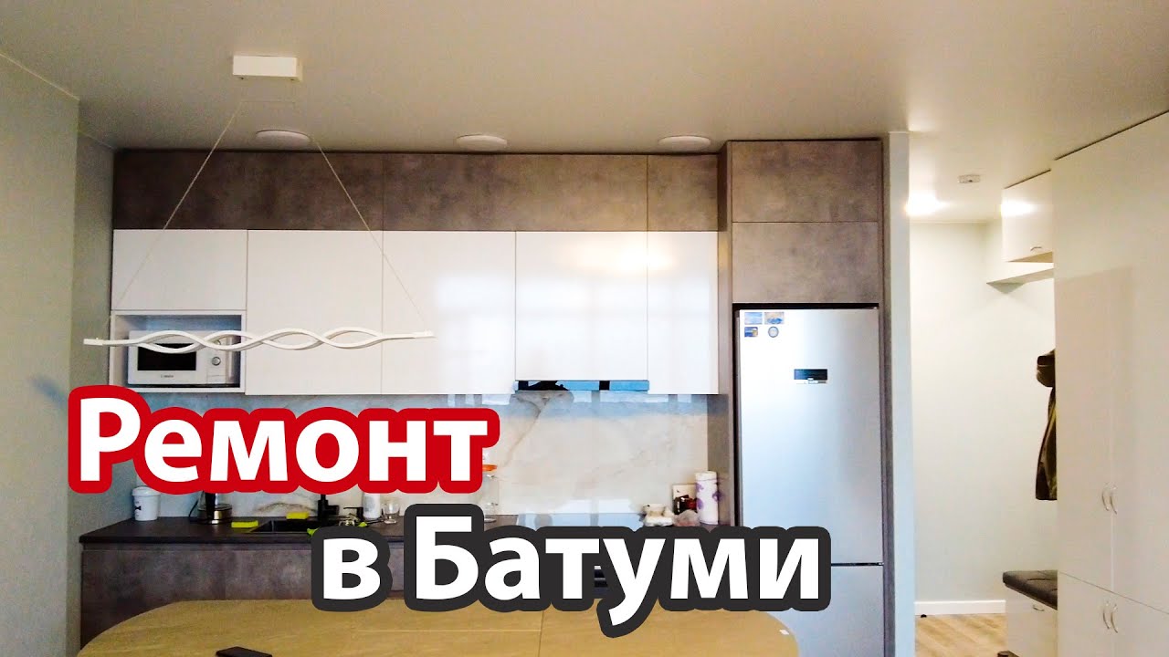 Ремонт квартир в Батуми, комплекс Санрайз Батуми - YouTube