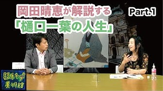 晴恵 論文 岡田