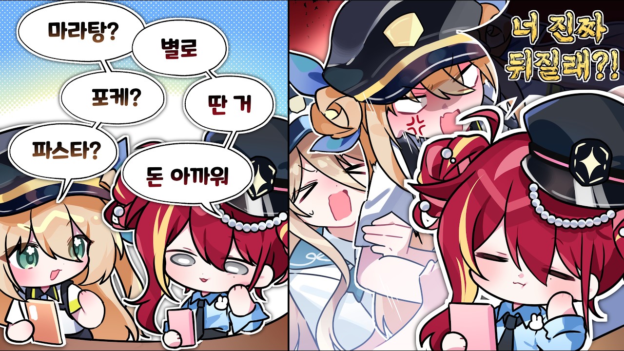 자기야 화만 내지 말고 잘 좀 해봐~ [봉누도2]