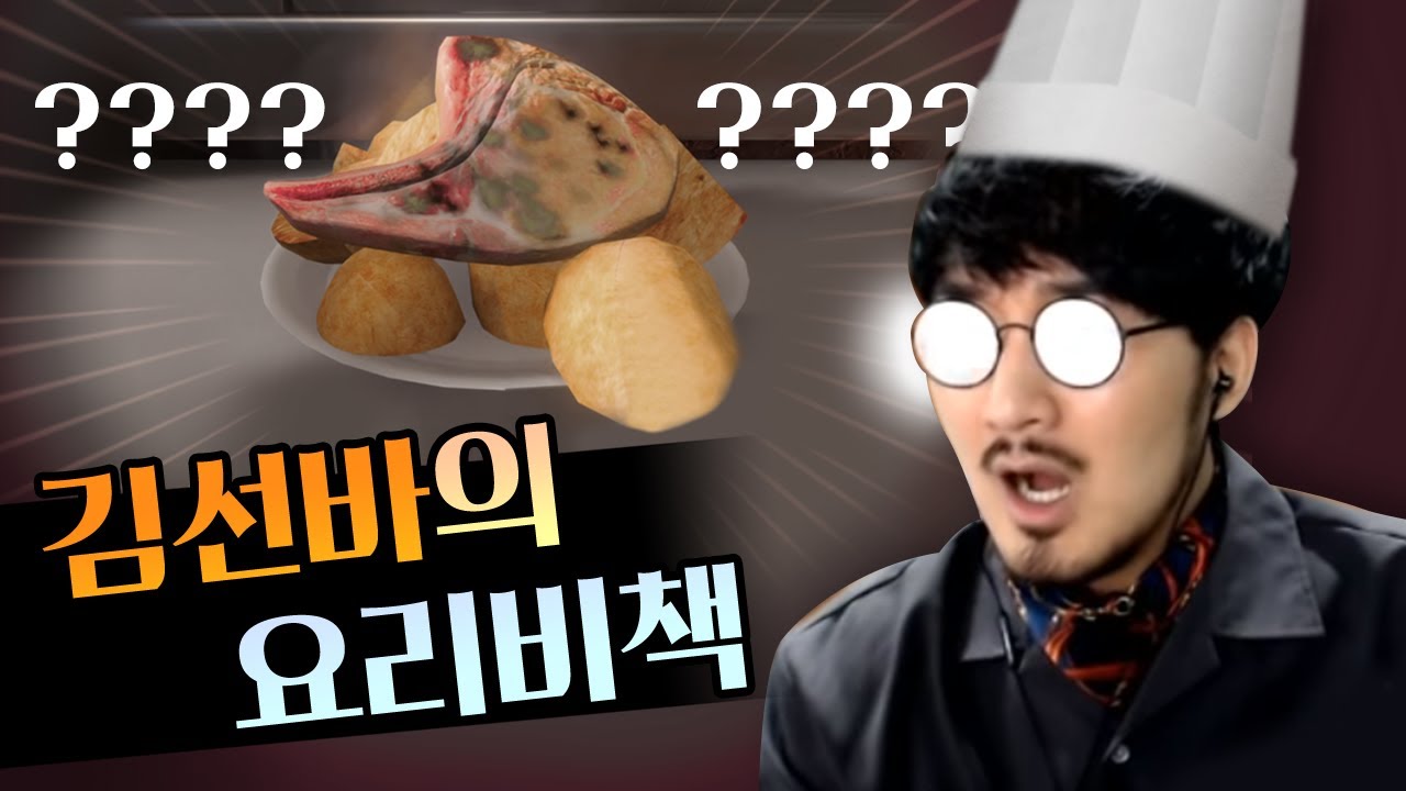백종원선생님도 칭찬할만한 식당을 운영하는게임