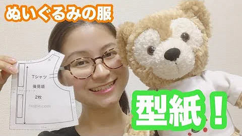 Download ダッフィー 型紙 ズボン Mp4 Mp3