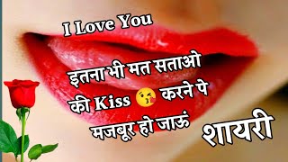 I Love You Shayari 🌹I Love You Love Shayari 🌹 Love Shayari 🌹 I Love You You Shayari screenshot 5