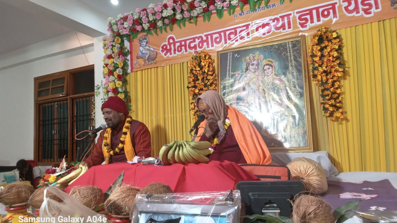 सिद्ध संत नारायण स्वामी जी की श्रीमद्भागवत महापुराण कथा लखनऊ जानकीपुरम अटल चौराहा निकट (दूसरा दिन। )