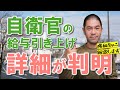 自衛官の全世代給与アップの詳細が判明したので解説します/意外な手当もアップ！