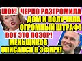 ДОМ 2 НОВОСТИ РАНЬШЕ ЭФИРА (29.05.2020) 29 МАЯ 2020 эфир.ДОМ 2 СВЕЖИЕ НОВОСТИ И СЕРИИ