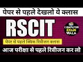 Today rscit exam important questions class 2026 | rscit exam important questions class | rscit paper