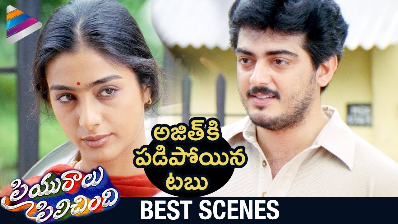 Ajith Tabu Movie In Telugu Ajith Tabu Movie In Telugu
