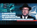 Экс-член парламента Великобритании о наращивании вооружения на Украине