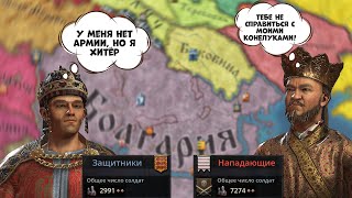 КАК ПОБЕДИТЬ за БОЛГАРИЮ в 867 | Сложные старты в Crusader Kings 3